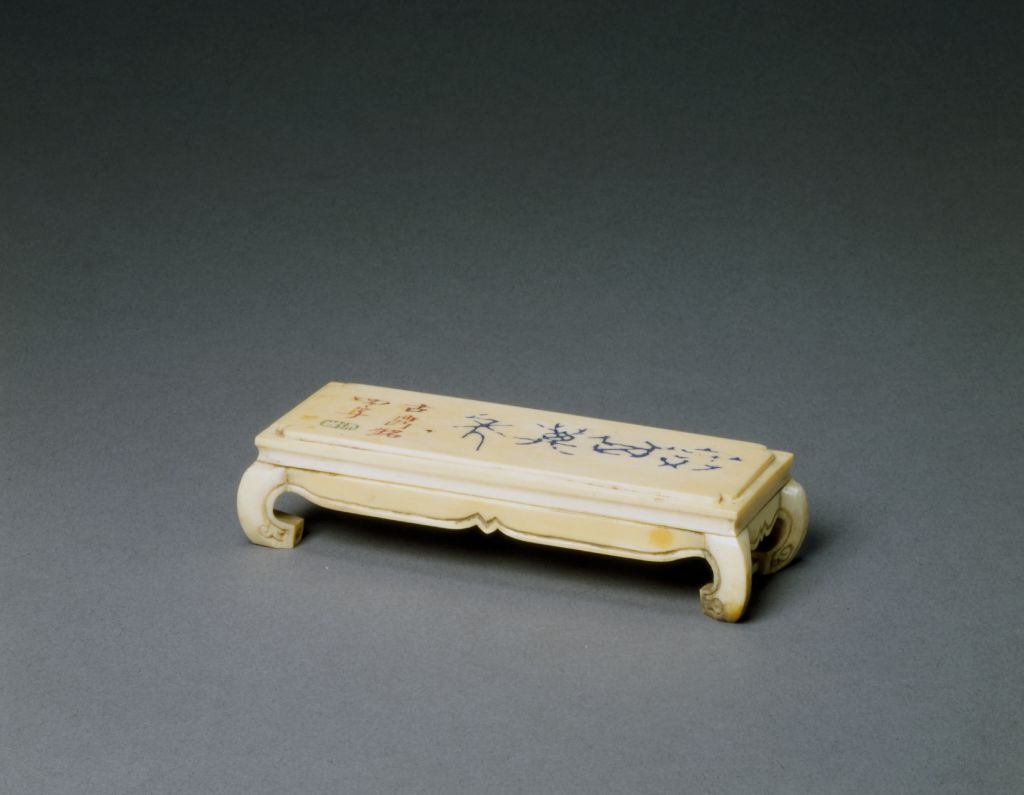 图片[1]-Ivory lettering ink bed-China Archive